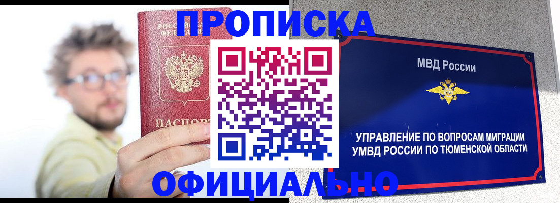 прописка поиск в Кулебаки