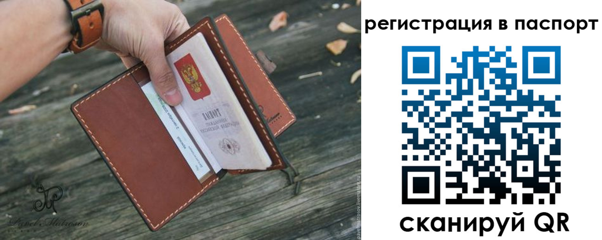 временная регистрация купить в Кулебаки