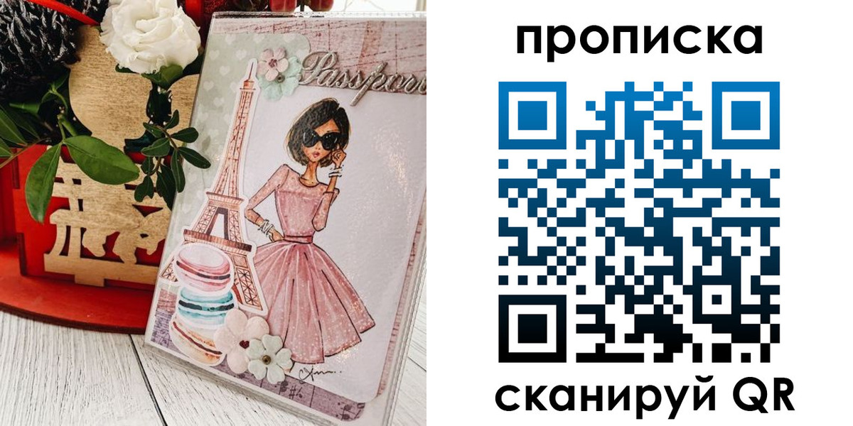 прописка для школы в Кулебаки