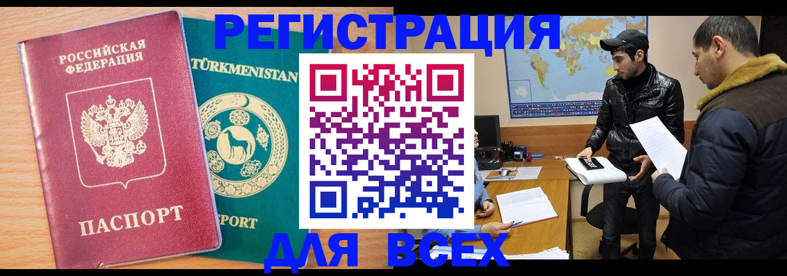 временная регистрация надежно в Кулебаки