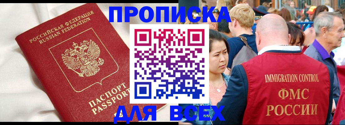 прописка для школы в Кулебаки