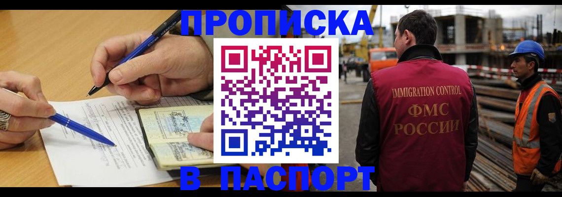 прописка в Кулебаки