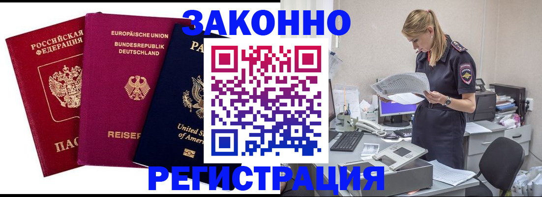 временная регистрация недорого в Кулебаки