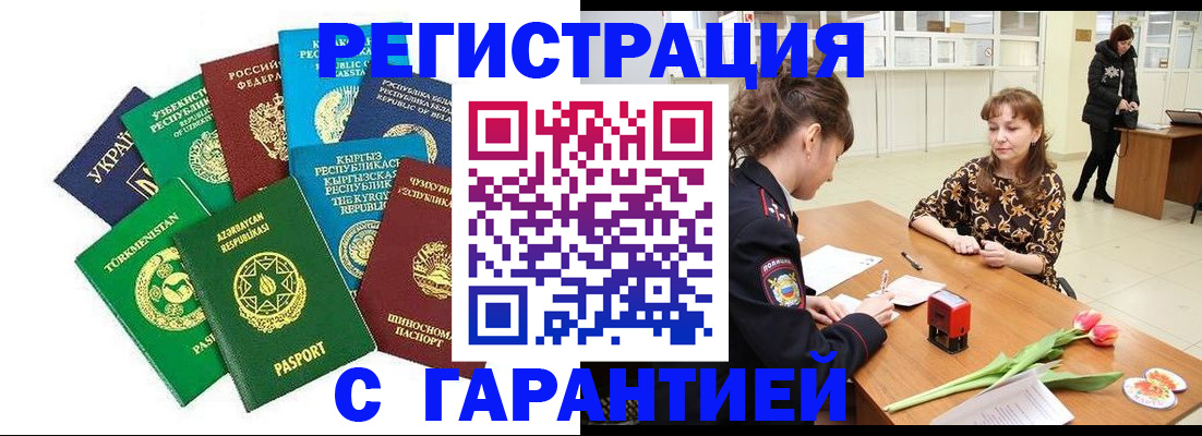 прописка законно в Кулебаки