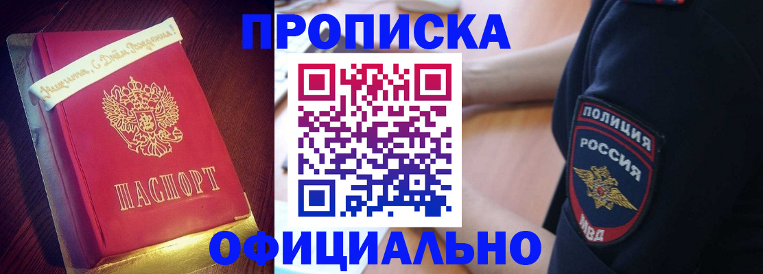 прописка для военкомата в Кулебаки