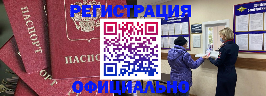 купить прописку в Кулебаки