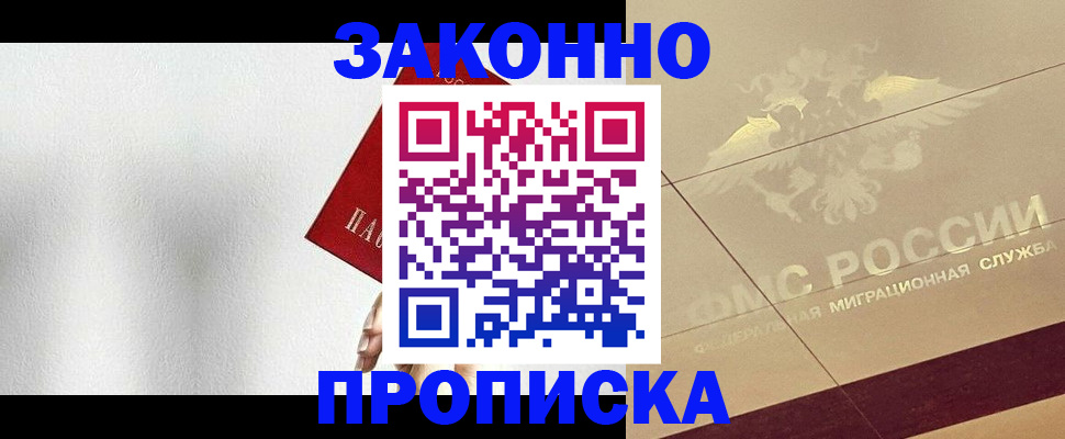 временная регистрация поиск в Кулебаки