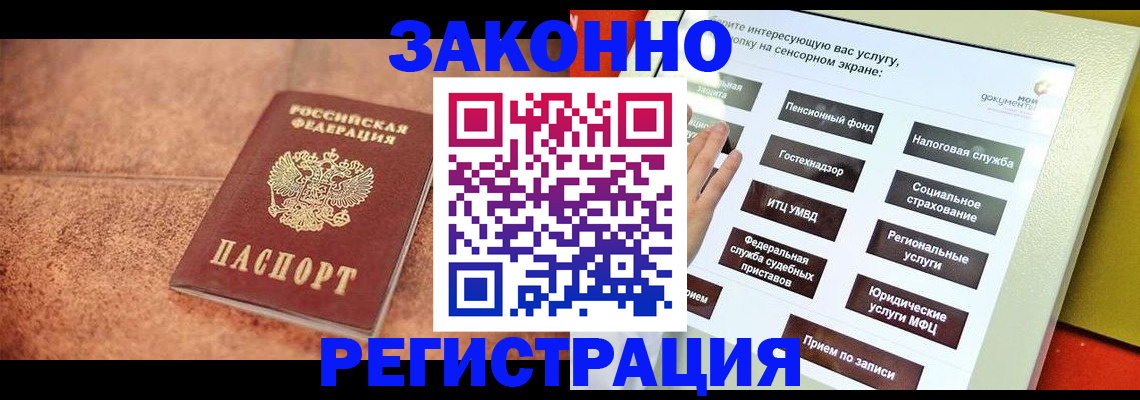 временная регистрация для школы в Кулебаки